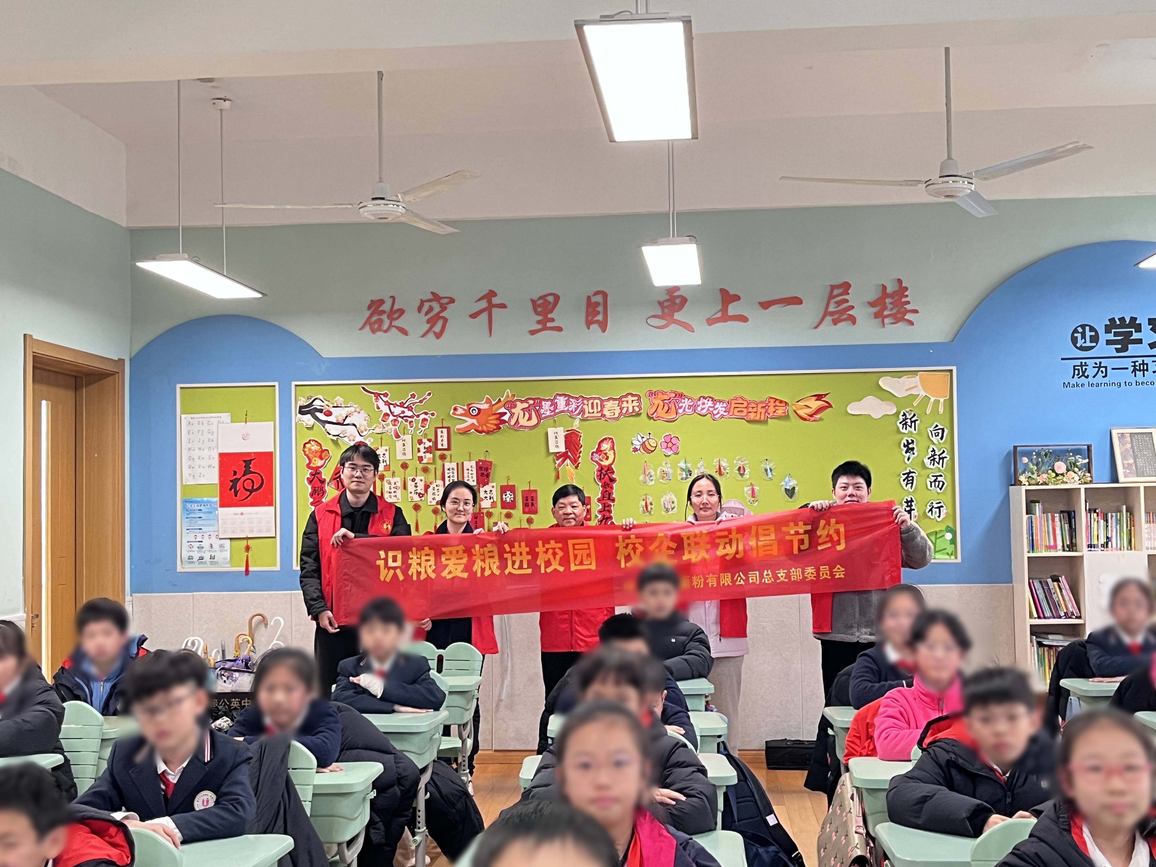 “糧心向黨”入課堂，校企合作護(hù)糧安丨面粉公司聯(lián)合溫州大學(xué)附屬第一實(shí)驗(yàn)小學(xué)開(kāi)展識(shí)糧愛(ài)糧宣講